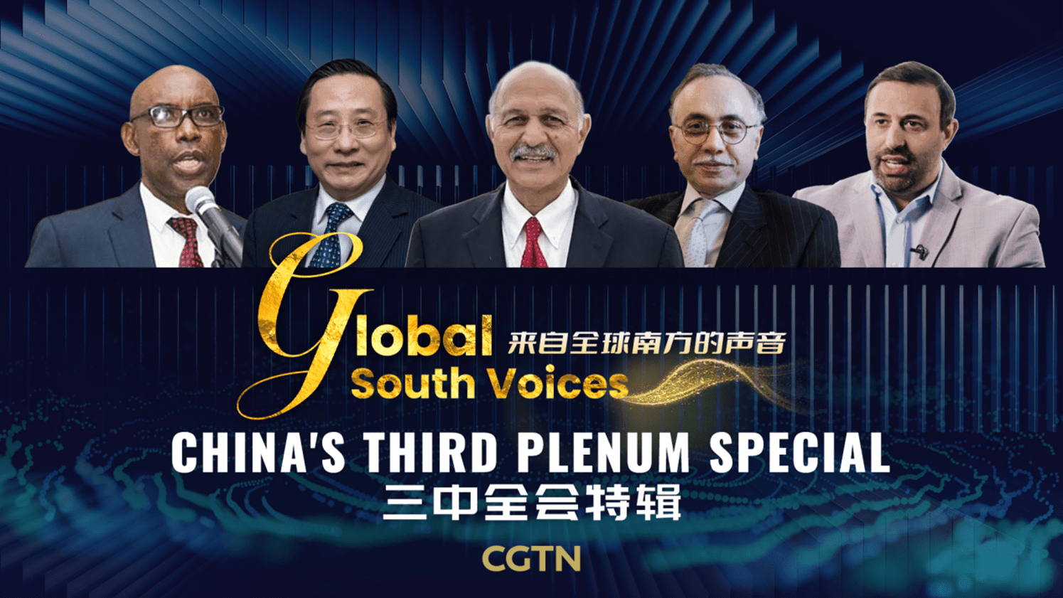Global South applauds China's reform benefits and future