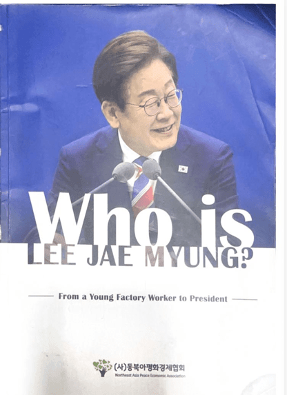 From Factory Worker to President -Lee's journey to 21st Korea Prez.