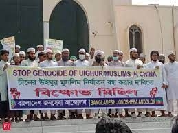 Protests in Bangladesh over China's Persecution of Uyghur Muslims