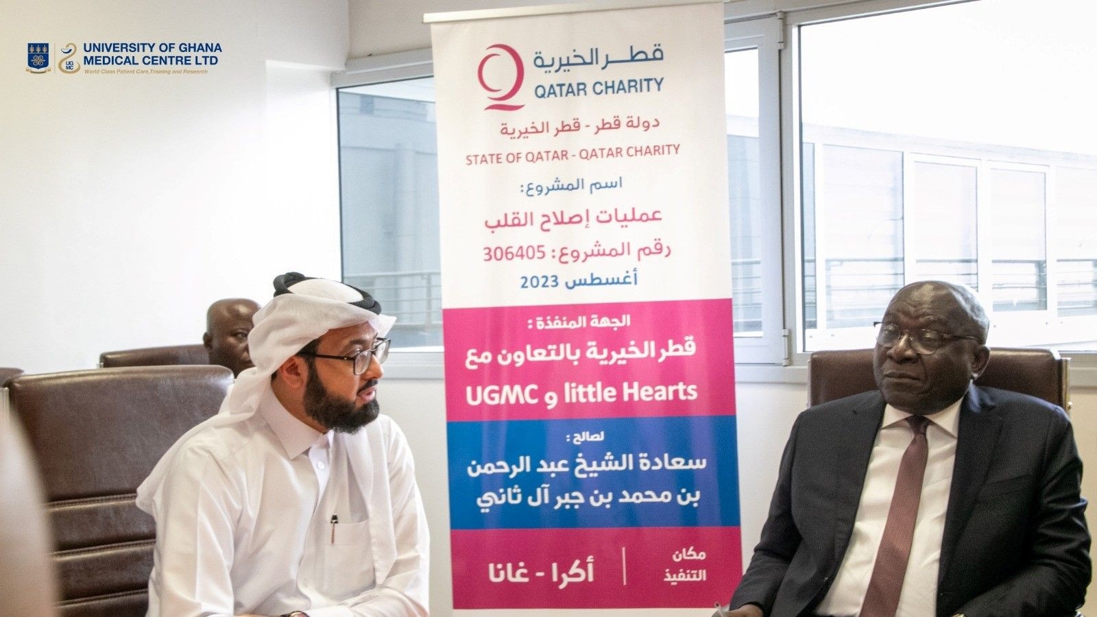 UGMC to perform historic mass paediatric cardiac catheterisations